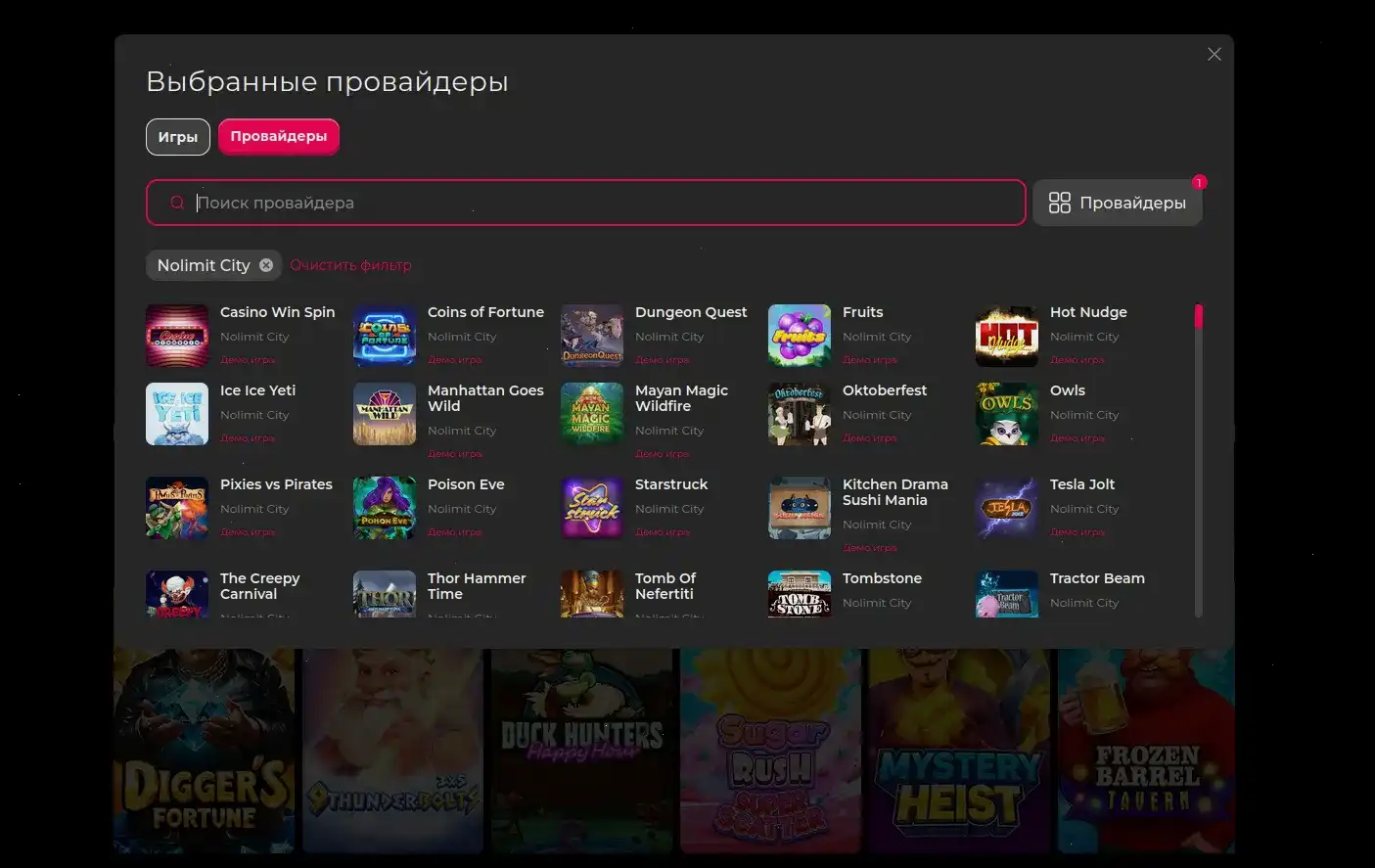 Слоты Magma casino 2026